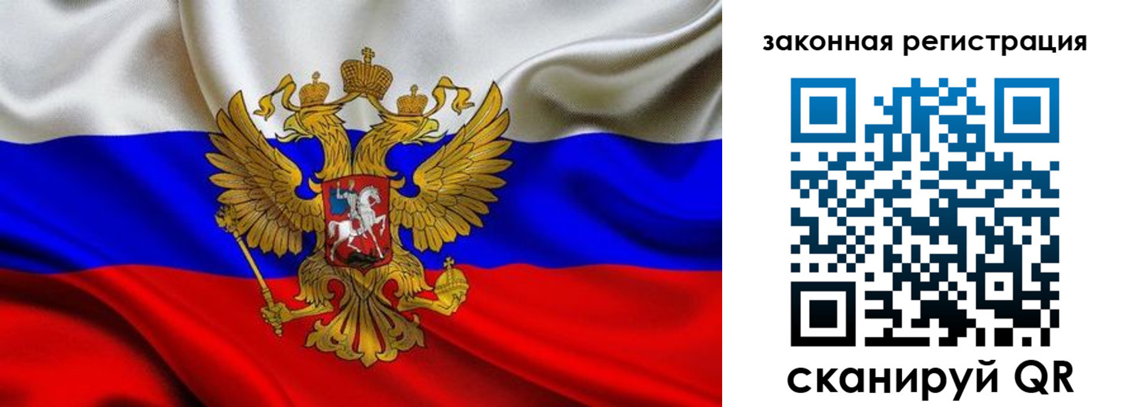 прописка в квартире в Снежинске