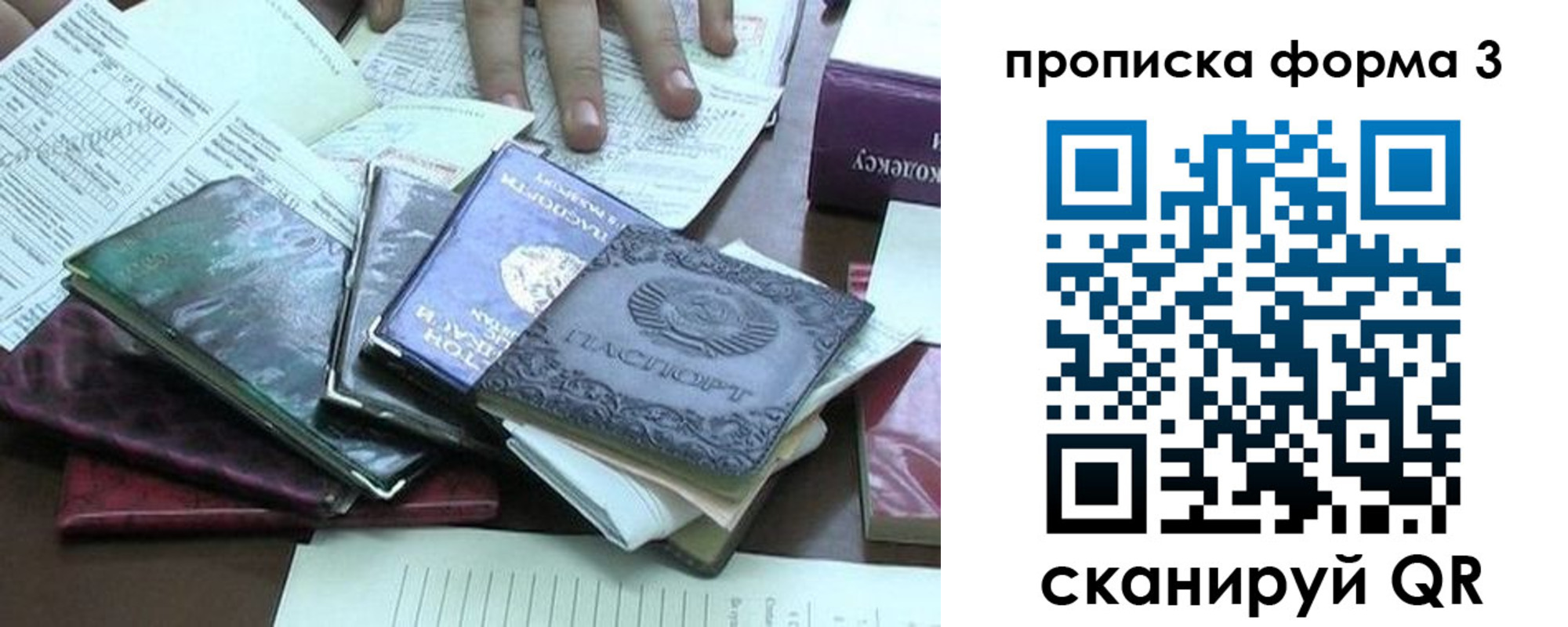 временная регистрация в Снежинске