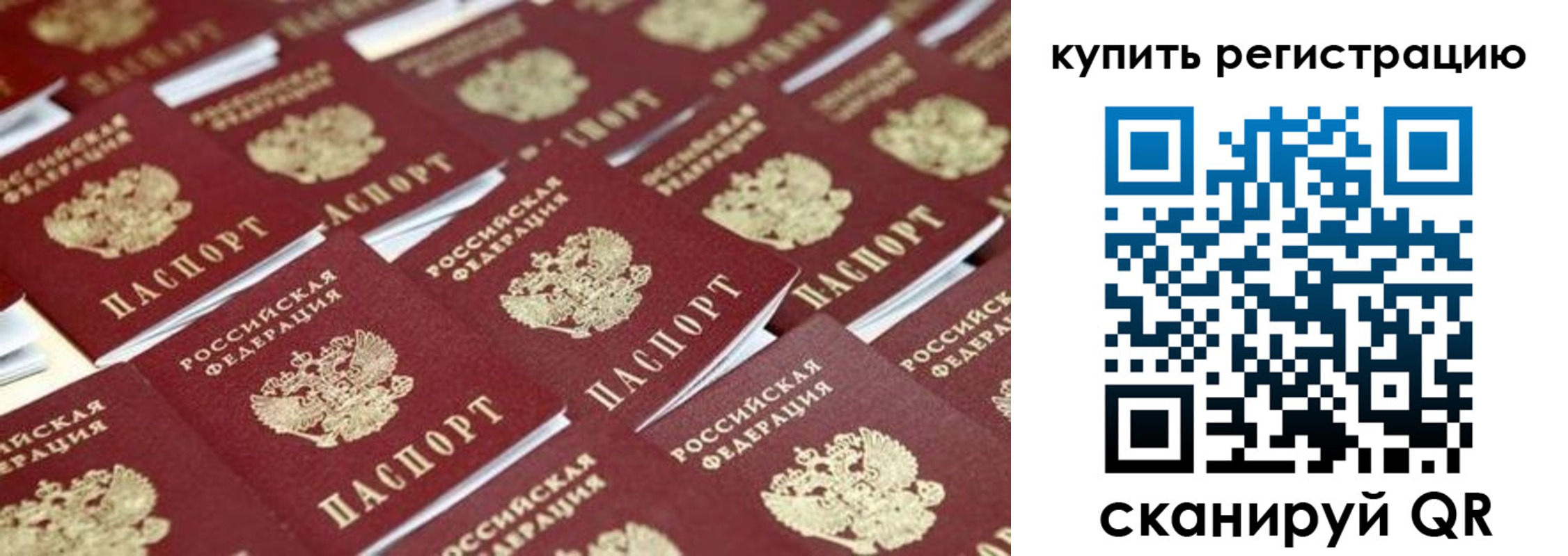 временная прописка в Снежинске