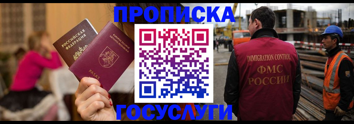 временная регистрация купить в Снежинске