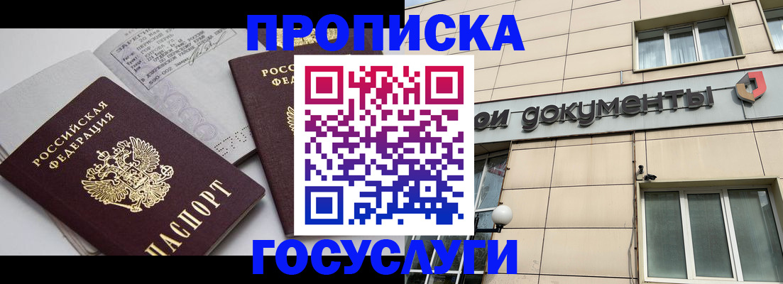 временная регистрация поиск в Снежинске