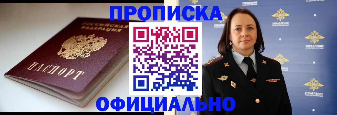 миграционный учет в Снежинске