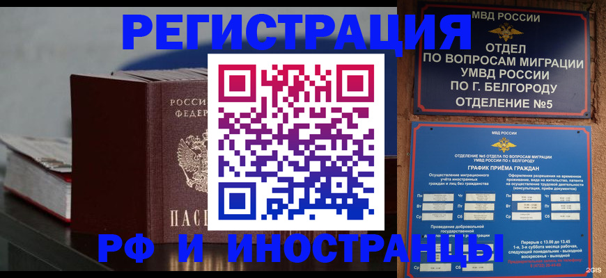 прописка 2025 в Снежинске