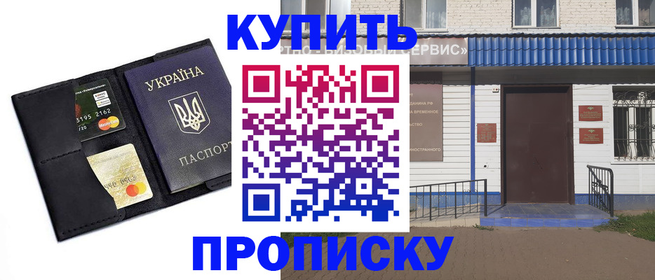 прописка иностранных граждан в Снежинске