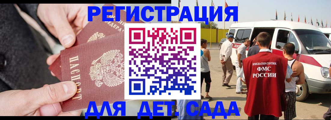 прописка 2025 в Снежинске
