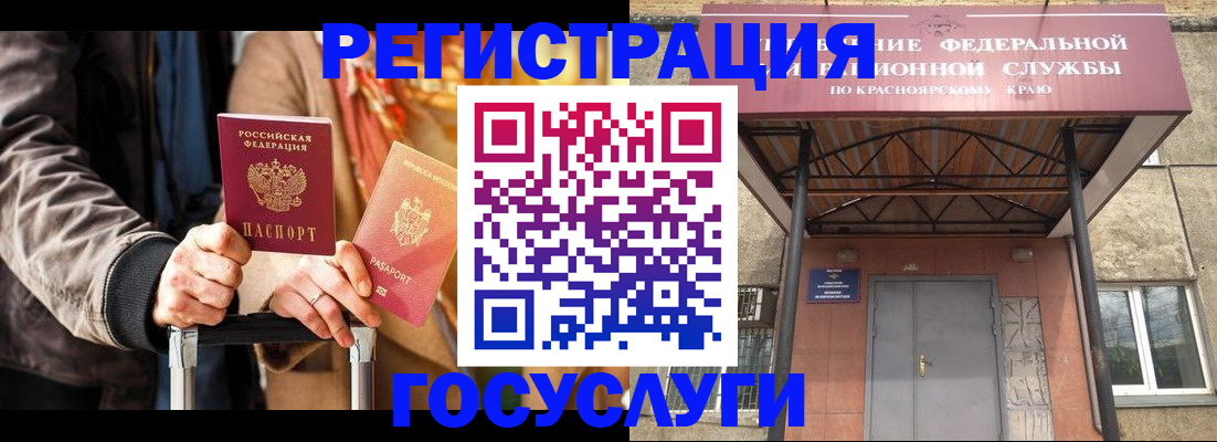 временная регистрация для всех в Снежинске