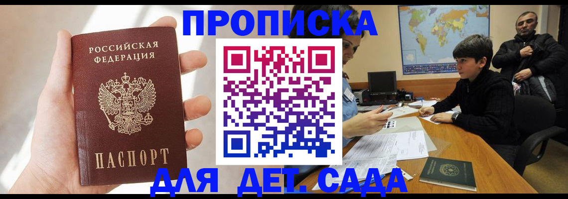 прописка для кредита в Снежинске