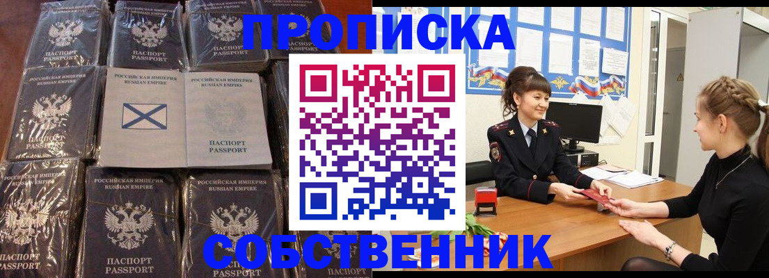 временная регистрация поиск в Снежинске