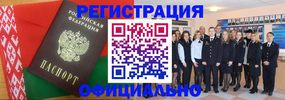временная регистрация законно в Снежинске